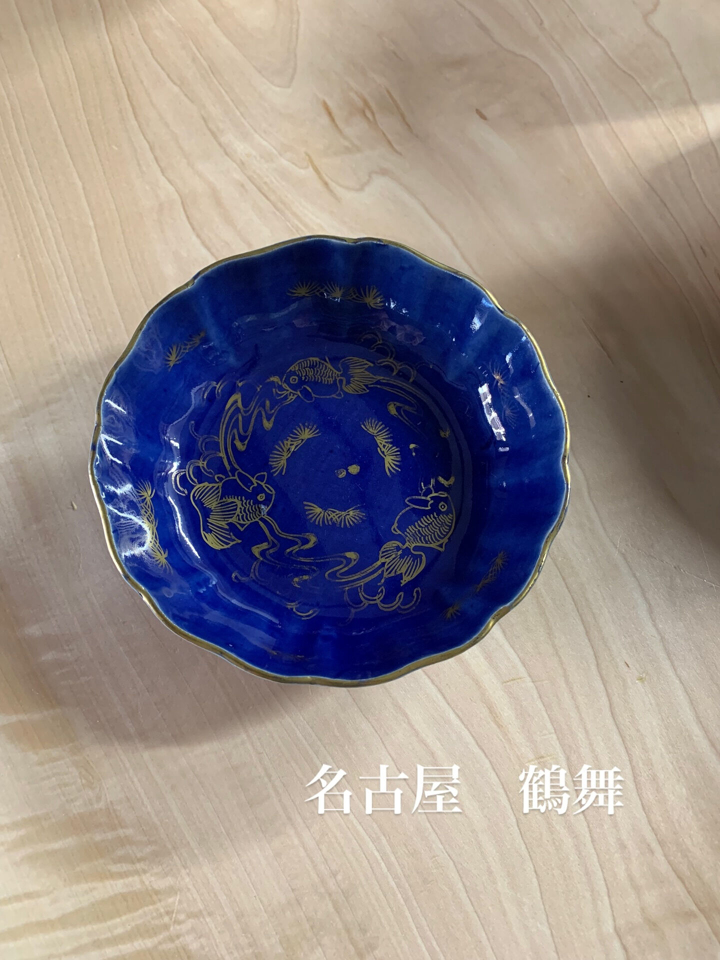 江戸後期に焼かれた瑠璃金彩のお皿