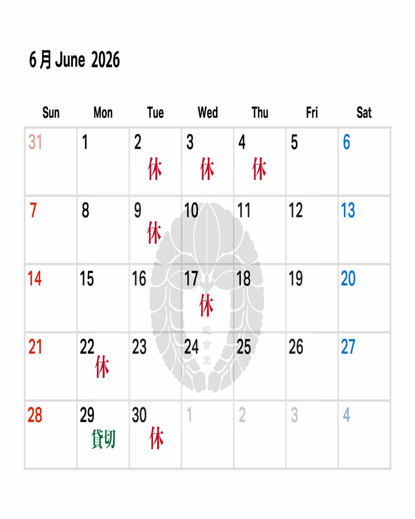 6月の営業日です‼️