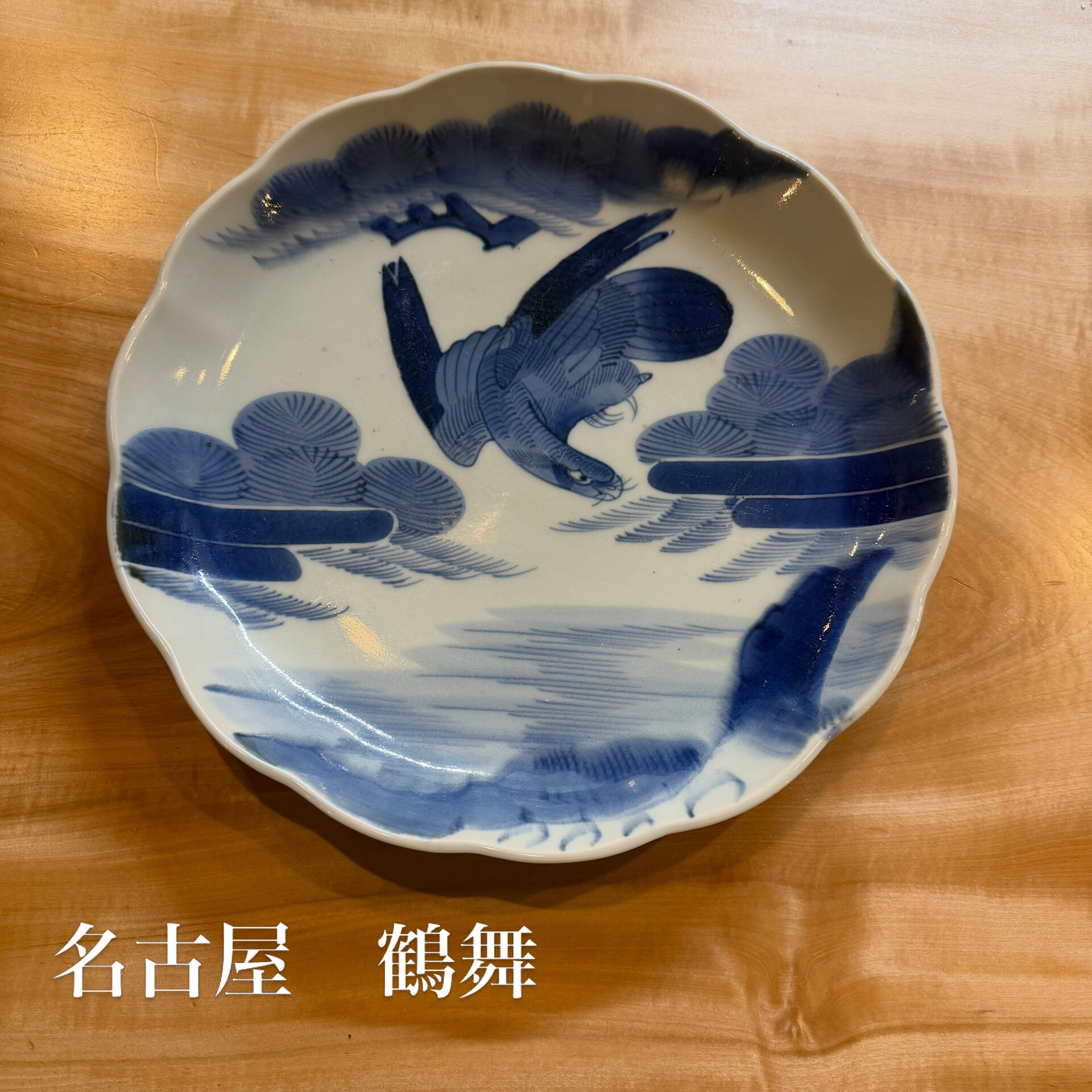江戸後期〜幕末頃の染付隼図 輪花皿