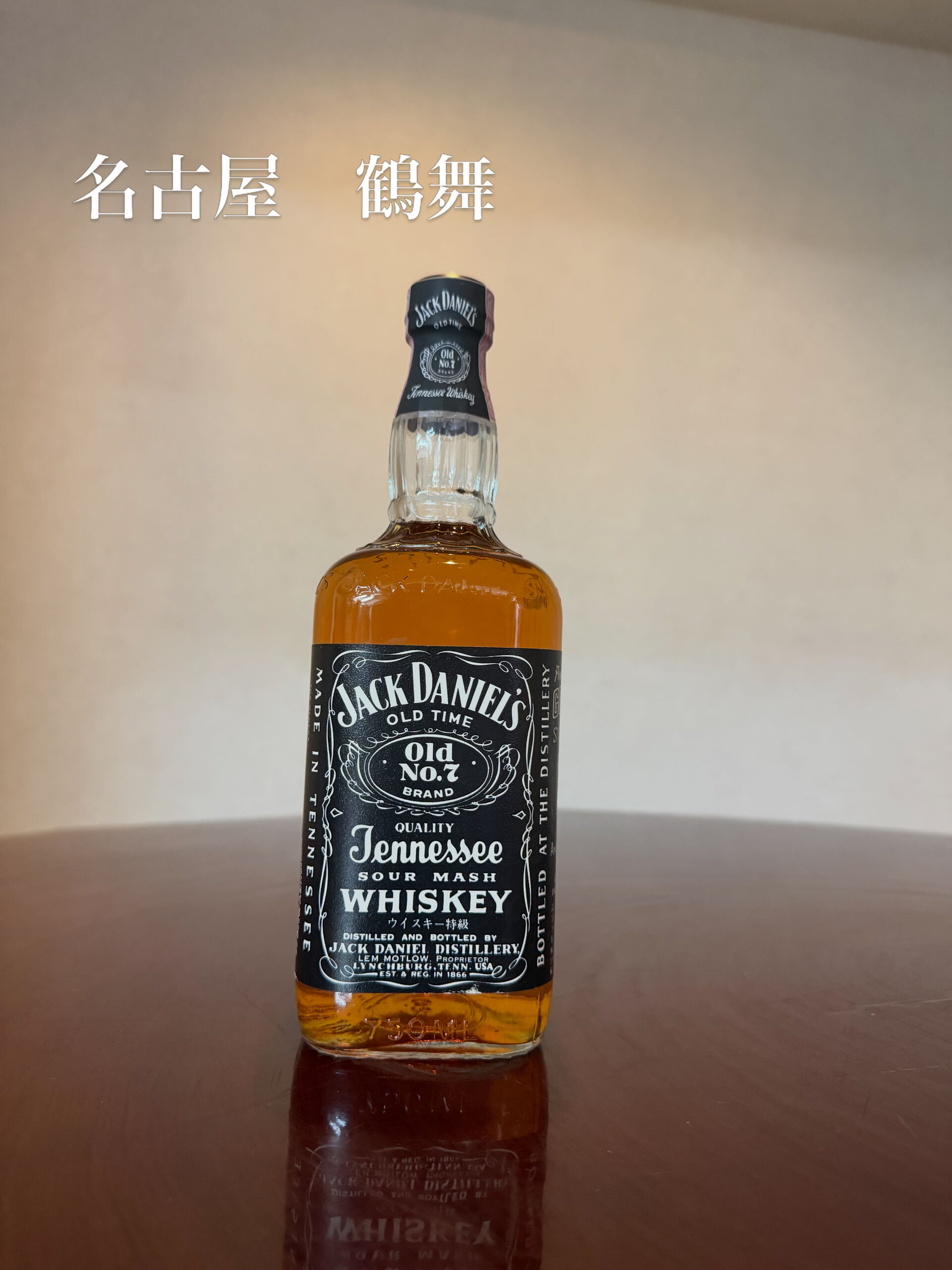JACK DANIEL’SOld No.7特級表記