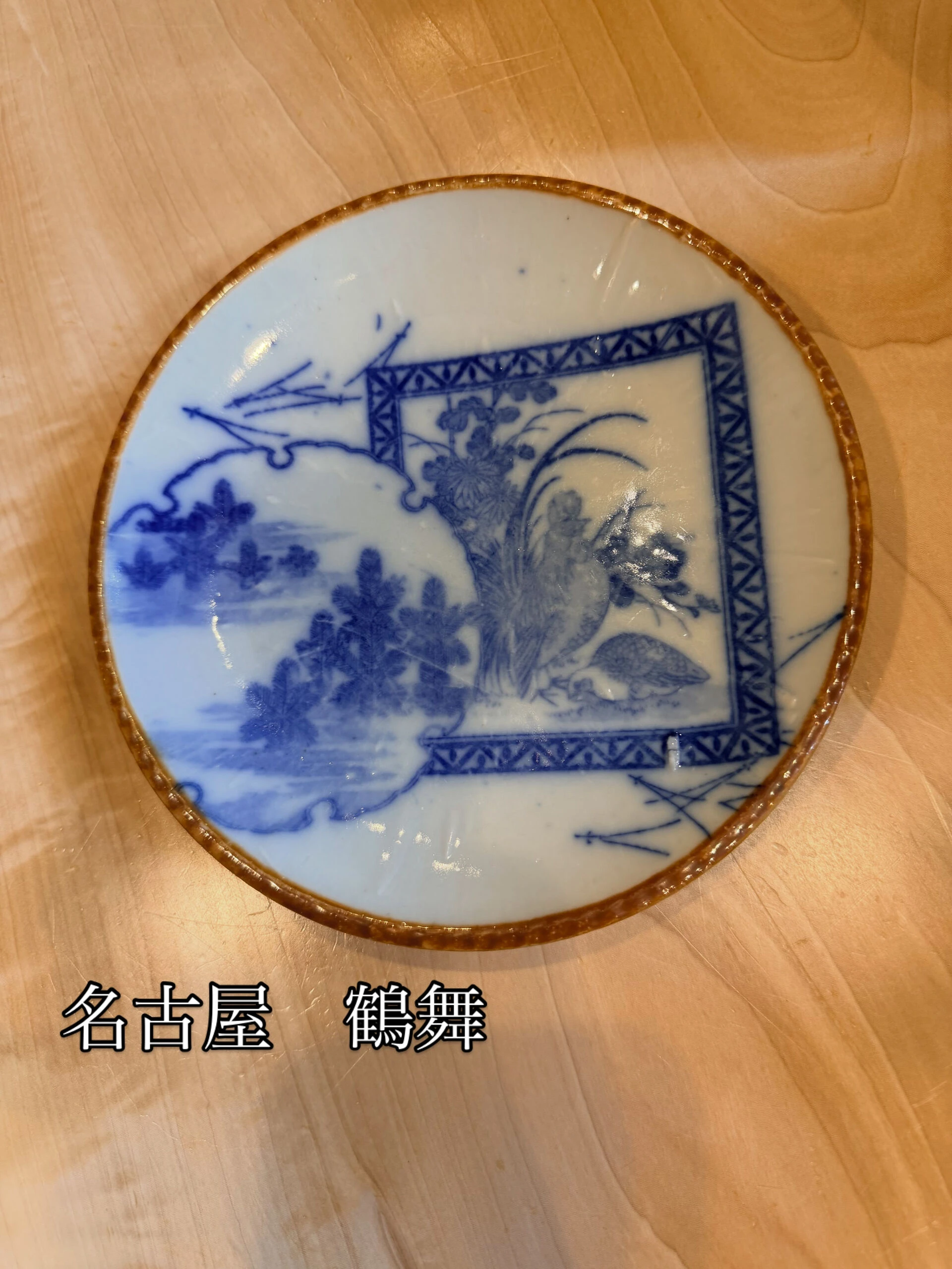 明治〜大正頃の印判手のイゲ皿
