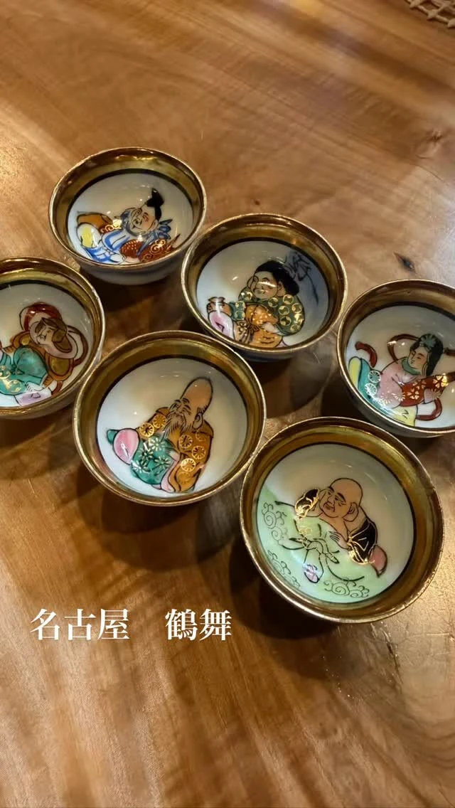 七福神を一人ずつ描いた、九谷の色絵金彩の小さな盃
